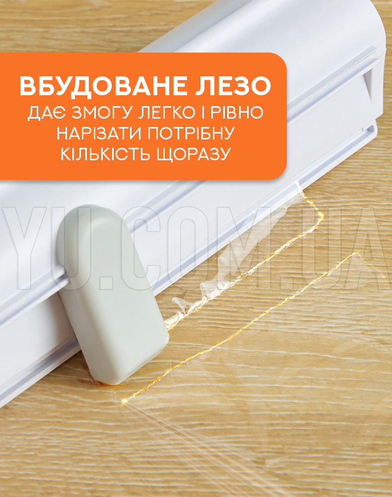 Диспенсер для хранения и разрезания пищевой пленки, фольги и пергамента